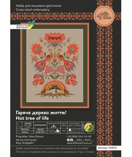 Гаряче дерево життя